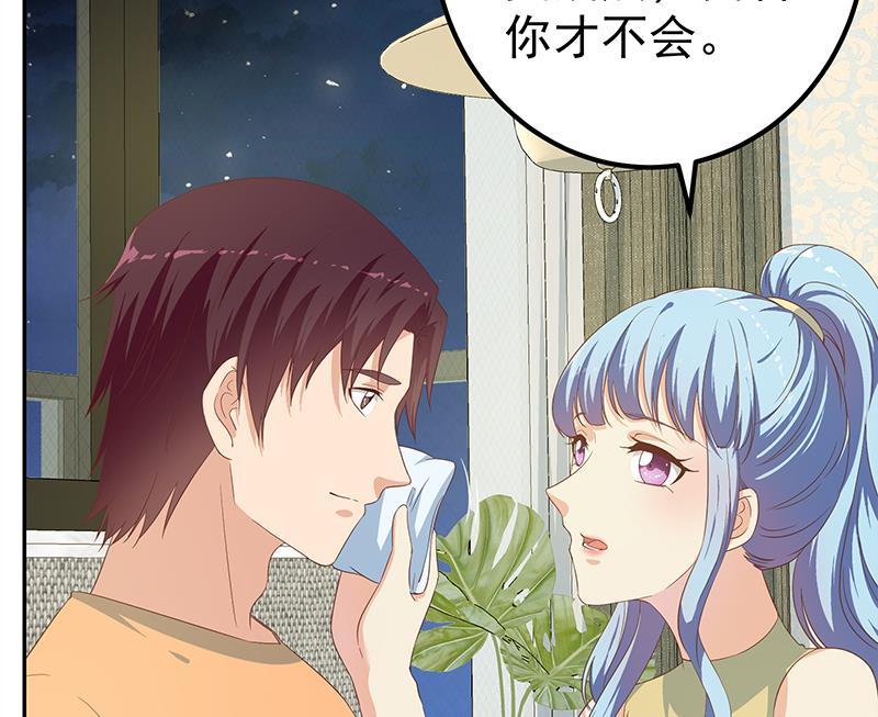 都是黑丝惹的祸二季 第278话 又要省略几万字