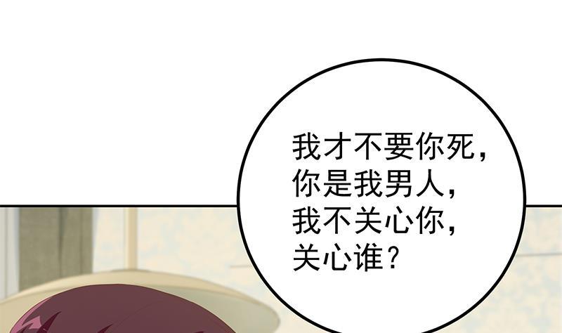 都是黑丝惹的祸二季 第278话 又要省略几万字