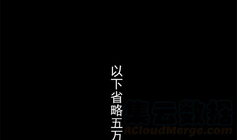 都是黑丝惹的祸二季 第278话 又要省略几万字