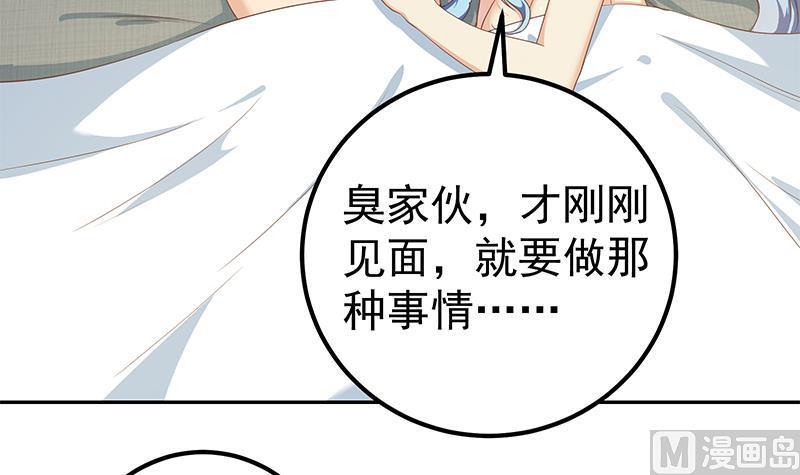 都是黑丝惹的祸二季 第278话 又要省略几万字