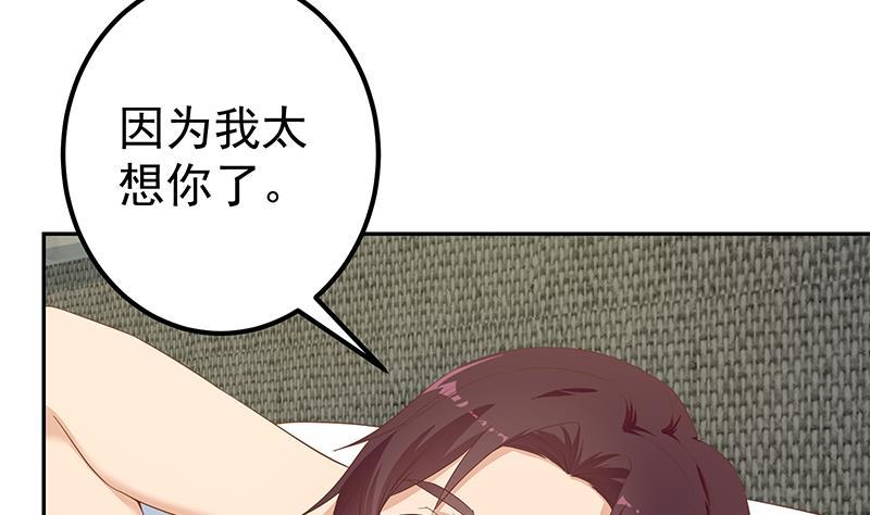 都是黑丝惹的祸二季 第278话 又要省略几万字