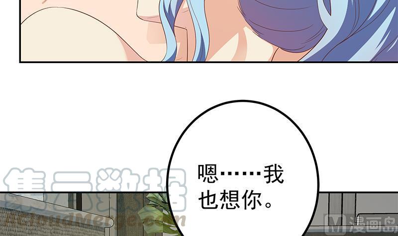 都是黑丝惹的祸二季 第278话 又要省略几万字