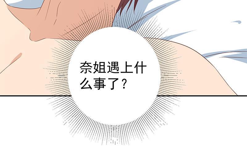 都是黑丝惹的祸二季 第278话 又要省略几万字