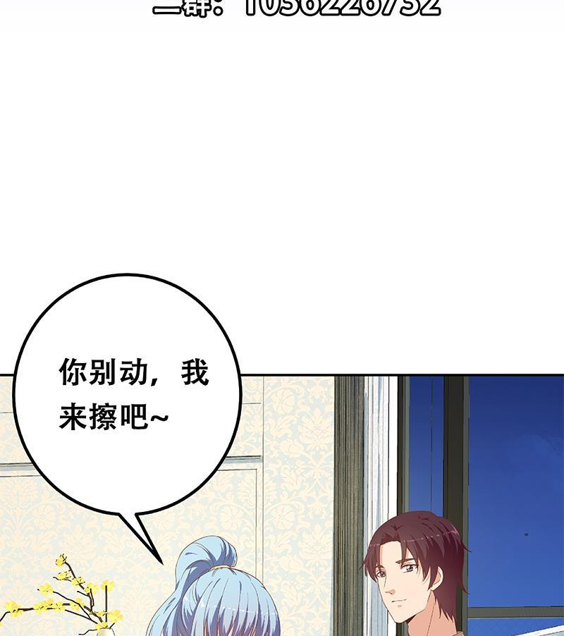 都是黑丝惹的祸二季 第278话 又要省略几万字