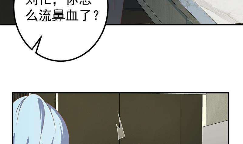 都是黑丝惹的祸二季 第278话 又要省略几万字