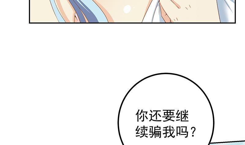 都是黑丝惹的祸二季 第279话 奈姐的心事