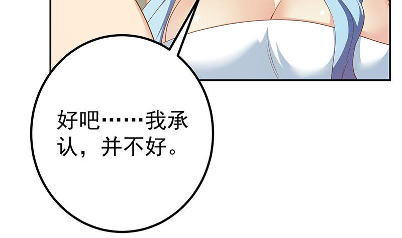 都是黑丝惹的祸二季 第279话 奈姐的心事