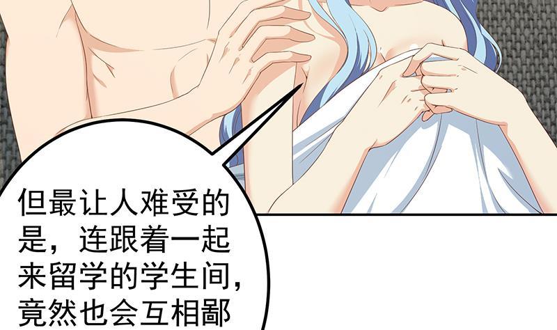 都是黑丝惹的祸二季 第279话 奈姐的心事