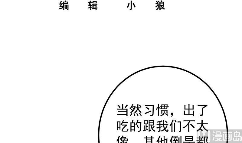 都是黑丝惹的祸二季 第279话 奈姐的心事