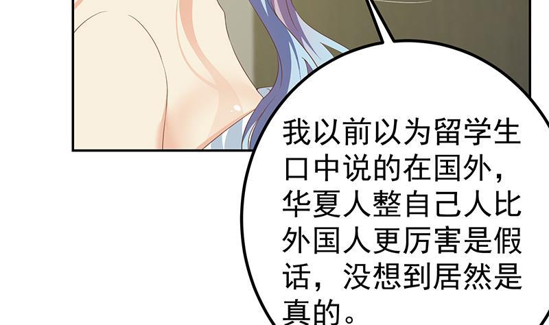 都是黑丝惹的祸二季 第279话 奈姐的心事