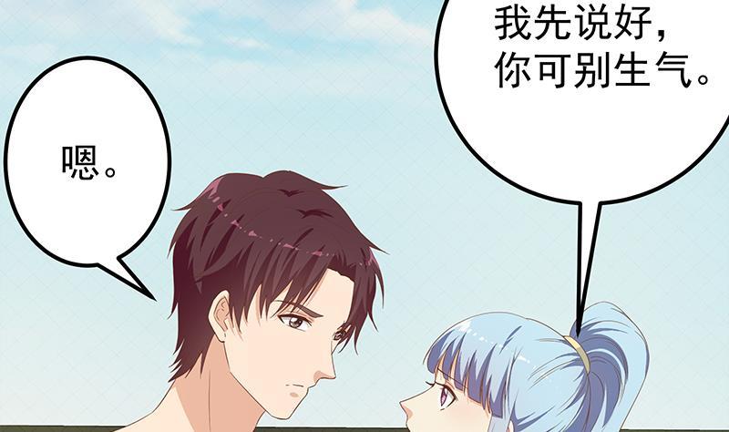 都是黑丝惹的祸二季 第279话 奈姐的心事