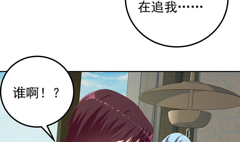都是黑丝惹的祸二季 第279话 奈姐的心事