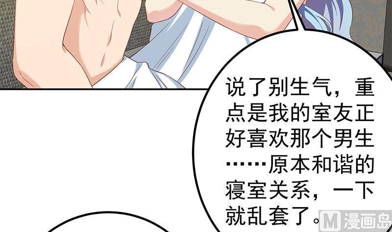 都是黑丝惹的祸二季 第279话 奈姐的心事