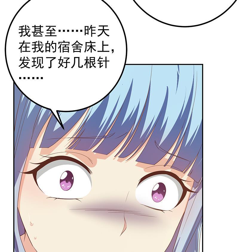 都是黑丝惹的祸二季 第279话 奈姐的心事