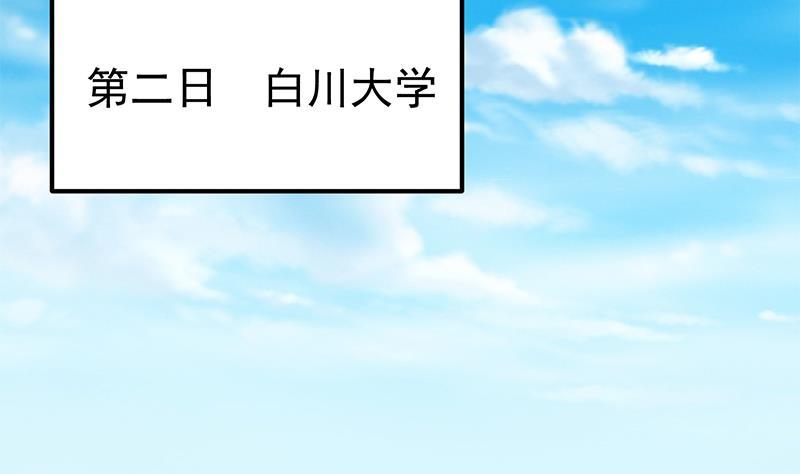 都是黑丝惹的祸二季 第279话 奈姐的心事