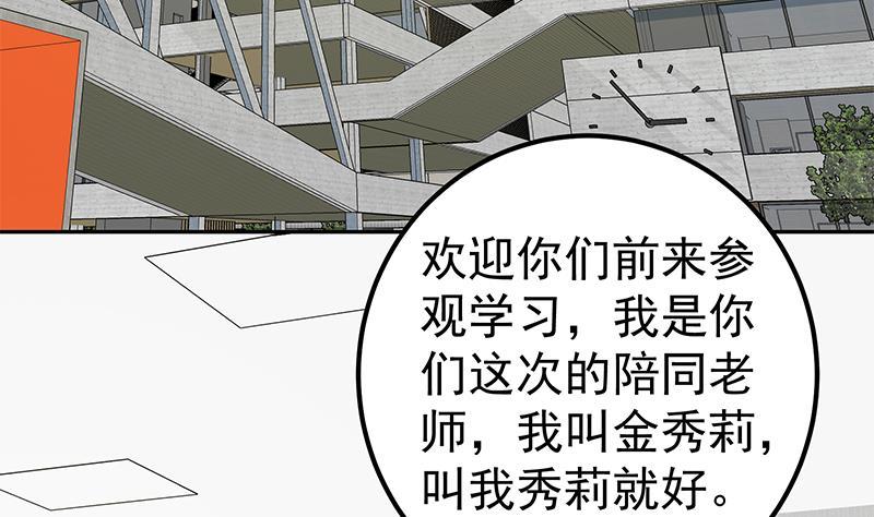 都是黑丝惹的祸二季 第279话 奈姐的心事