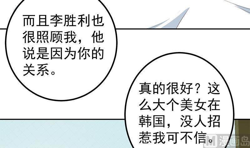 都是黑丝惹的祸二季 第279话 奈姐的心事