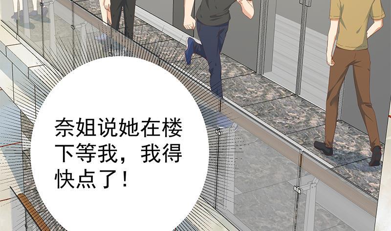 都是黑丝惹的祸二季 第279话 奈姐的心事