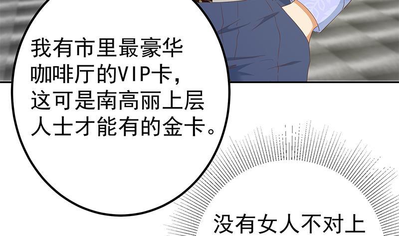 都是黑丝惹的祸二季 第280话 专属暴击