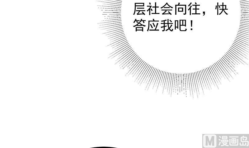 都是黑丝惹的祸二季 第280话 专属暴击