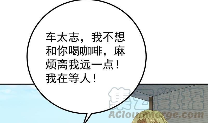都是黑丝惹的祸二季 第280话 专属暴击