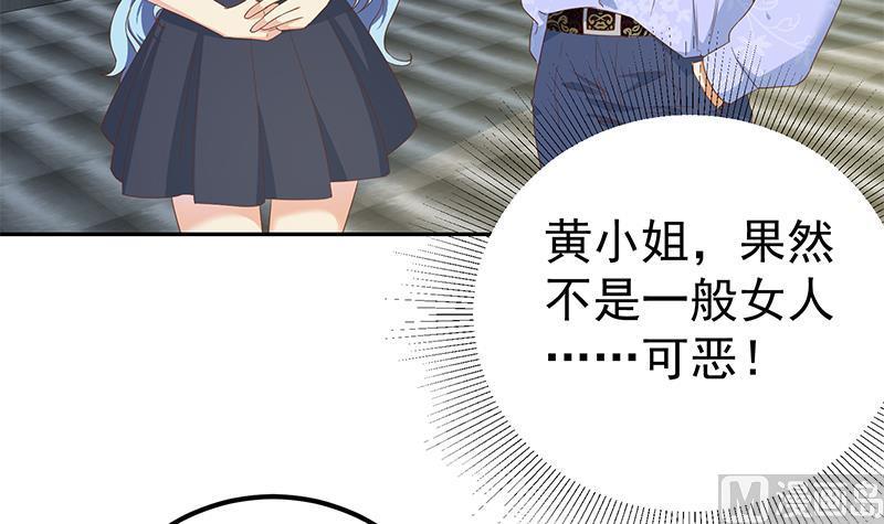 都是黑丝惹的祸二季 第280话 专属暴击