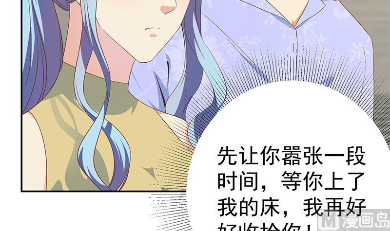 都是黑丝惹的祸二季 第280话 专属暴击