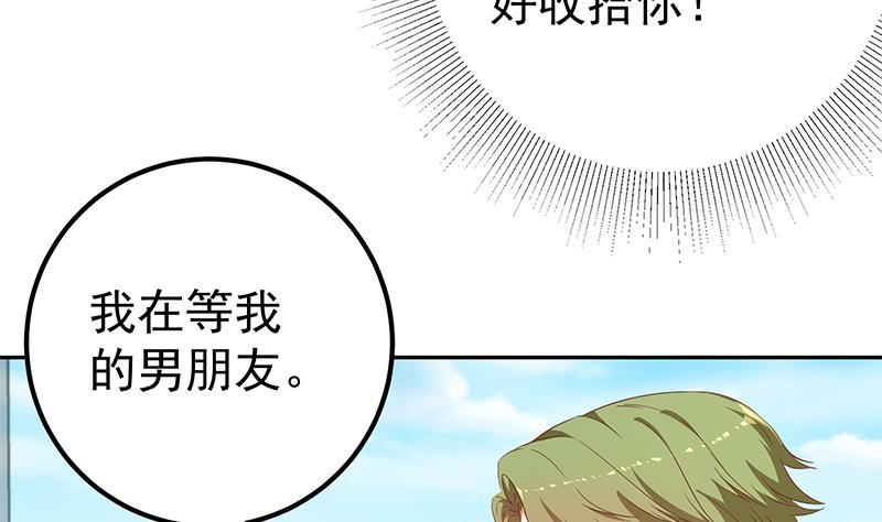 都是黑丝惹的祸二季 第280话 专属暴击