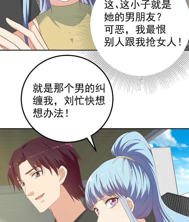 都是黑丝惹的祸二季 第280话 专属暴击
