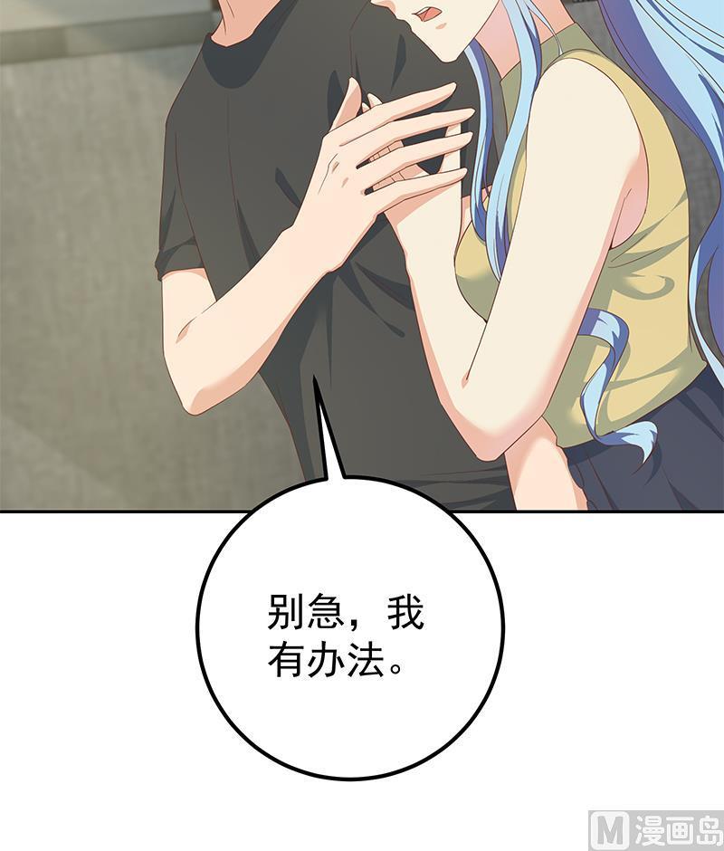 都是黑丝惹的祸二季 第280话 专属暴击