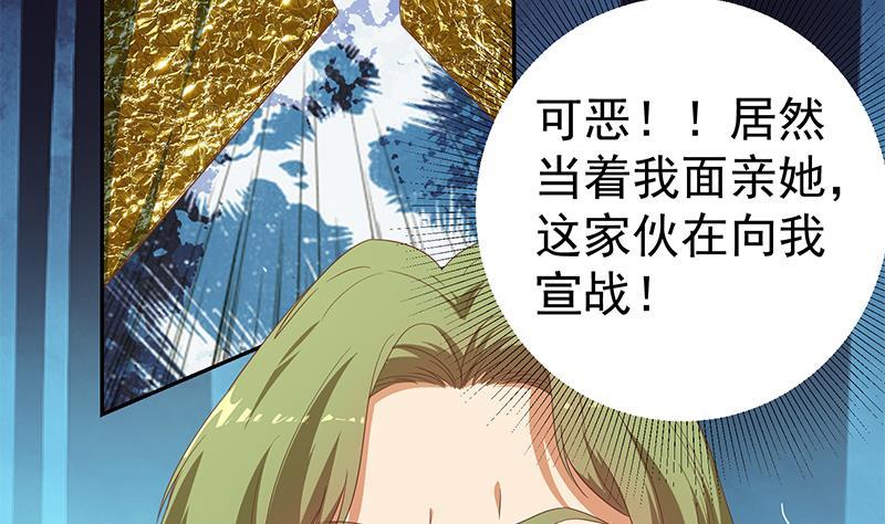 都是黑丝惹的祸二季 第280话 专属暴击