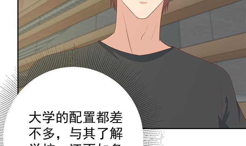 都是黑丝惹的祸二季 第280话 专属暴击