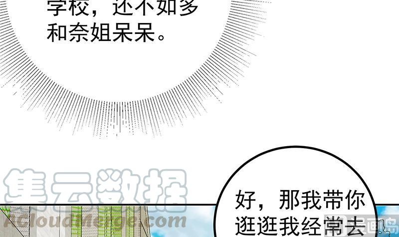 都是黑丝惹的祸二季 第280话 专属暴击