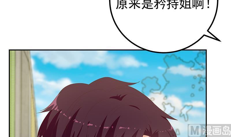 都是黑丝惹的祸二季 第280话 专属暴击