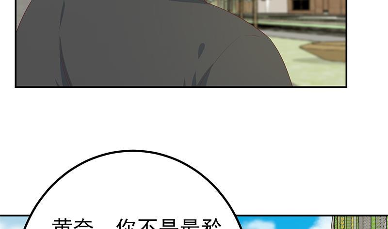都是黑丝惹的祸二季 第280话 专属暴击