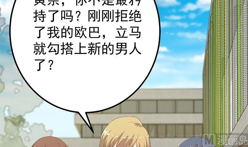 都是黑丝惹的祸二季 第280话 专属暴击