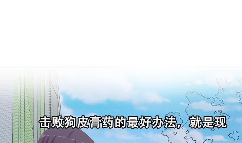 都是黑丝惹的祸二季 第280话 专属暴击