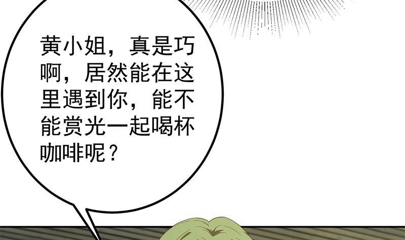 都是黑丝惹的祸二季 第280话 专属暴击