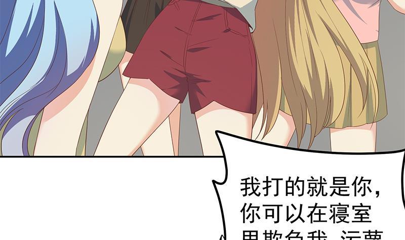 都是黑丝惹的祸二季 第281话 一巴掌一万！