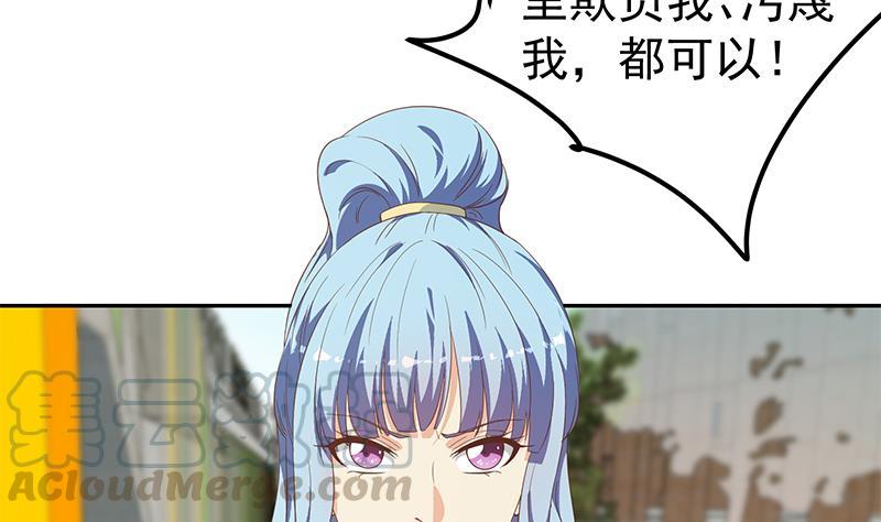 都是黑丝惹的祸二季 第281话 一巴掌一万！