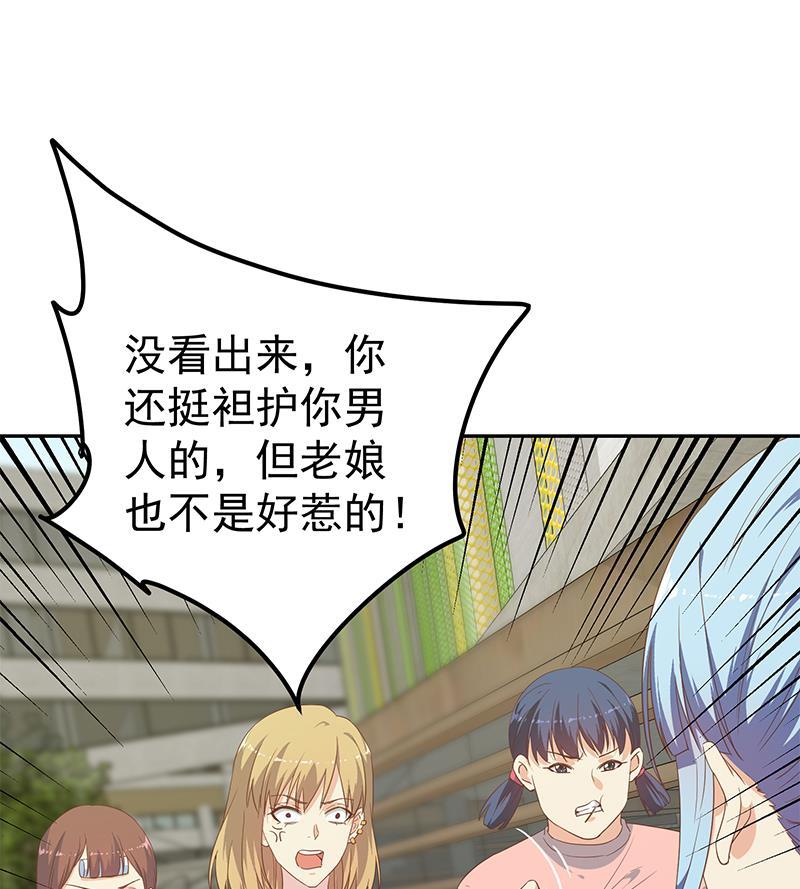 都是黑丝惹的祸二季 第281话 一巴掌一万！