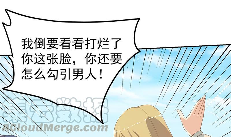 都是黑丝惹的祸二季 第281话 一巴掌一万！