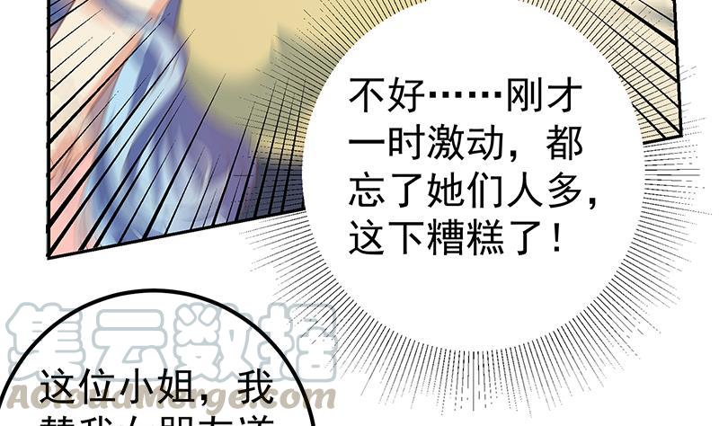 都是黑丝惹的祸二季 第281话 一巴掌一万！