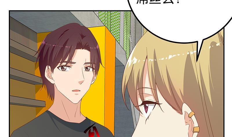 都是黑丝惹的祸二季 第281话 一巴掌一万！