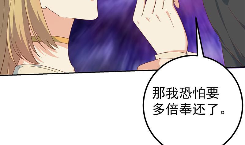 都是黑丝惹的祸二季 第281话 一巴掌一万！