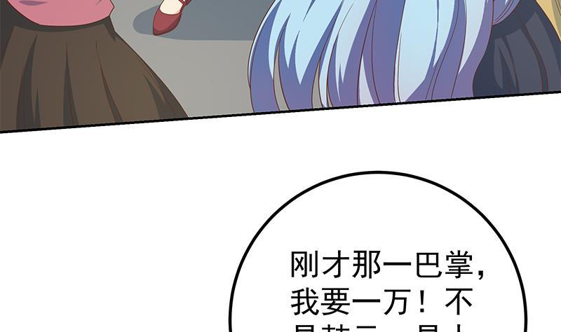 都是黑丝惹的祸二季 第281话 一巴掌一万！
