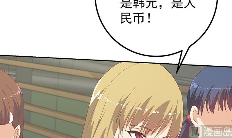 都是黑丝惹的祸二季 第281话 一巴掌一万！