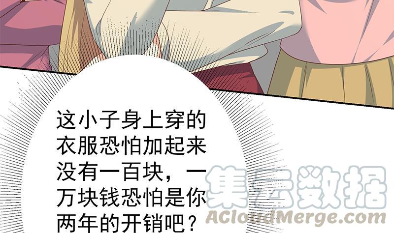 都是黑丝惹的祸二季 第281话 一巴掌一万！
