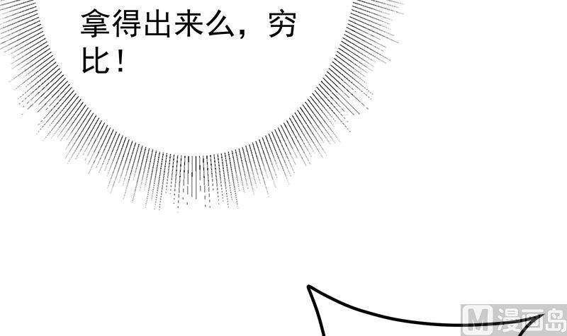 都是黑丝惹的祸二季 第281话 一巴掌一万！