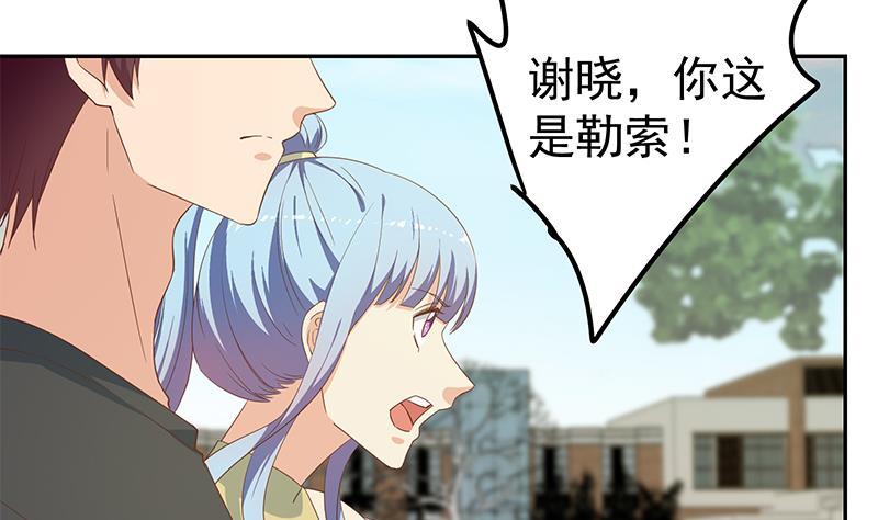 都是黑丝惹的祸二季 第281话 一巴掌一万！
